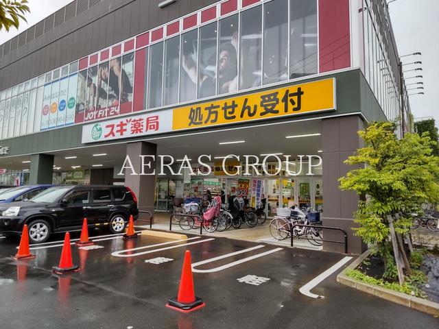 ドラックストア　スギドラッグ 葛飾白鳥店（ドラッグストア）まで168m