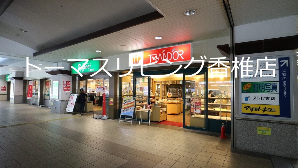 スーパー　にしてつストア Reganet(レガネット)千早店（スーパー）まで378m