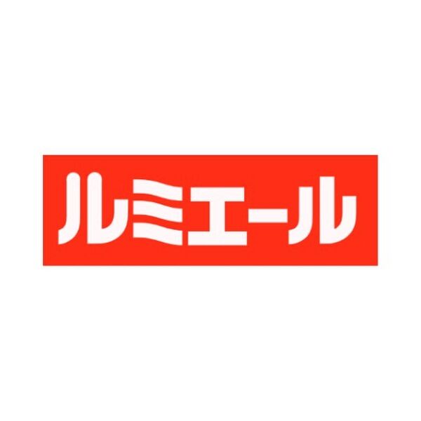 スーパー　ルミエール 箱崎店（スーパー）まで400m