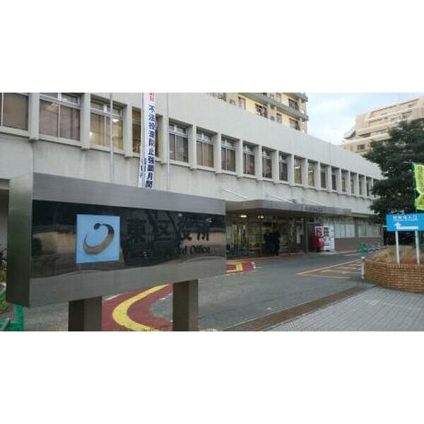 役所　福岡市 東区役所（役所）まで400m