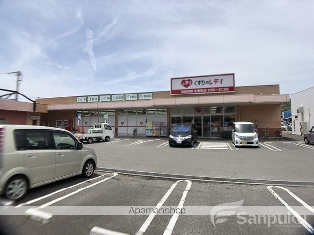 その他　くすりのレデイ　北斎院店（その他）まで620m