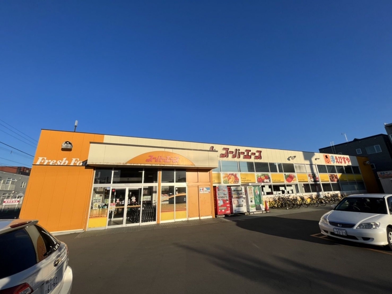 スーパー　スーパーエース美香保店（スーパー）まで464m