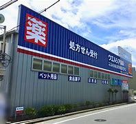 ドラックストア　ウエルシア横浜大豆戸店（ドラッグストア）まで104m