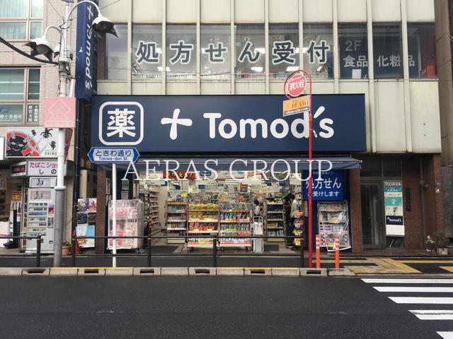 ドラックストア　トモズ上板橋北口店（ドラッグストア）まで415m