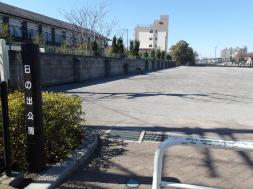 その他　日の出公園（その他）まで298m