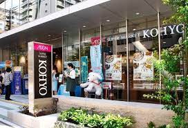 スーパー　KOHYO(コーヨー) 内本町店（スーパー）まで586m