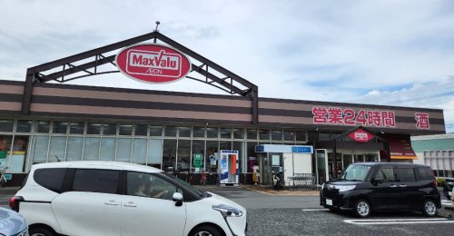 スーパー　マックスバリュ長嶺店（スーパー）まで1037m