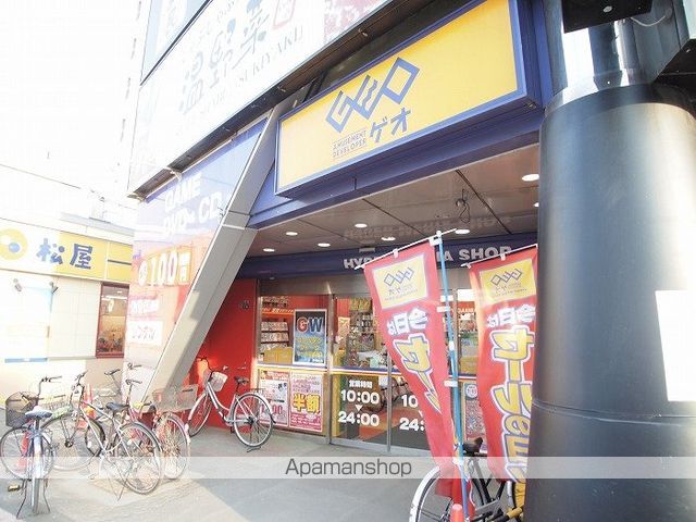 レンタルビデオ　ゲオ北２４条店（レンタルビデオ）まで500m