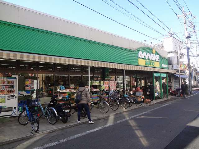 スーパー　スーパーあまいけ 練馬店（スーパー）まで368m