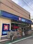 ドラックストア　ウエルシア荒川西尾久店（ドラッグストア）まで849m