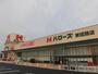 スーパー　ハローズ 東姫路店（スーパー）まで1303m