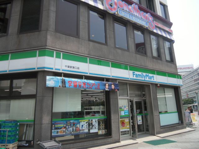 コンビニ　ファミリーマート千葉茂呂町店（コンビニ）まで747m