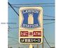 コンビニ　ローソン浜松姫街道店（コンビニ）まで643m