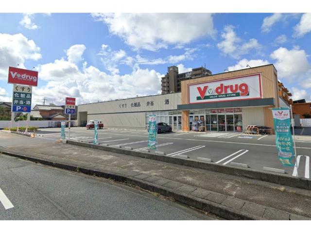 ドラックストア　V・drug浜松葵西店（ドラッグストア）まで895m