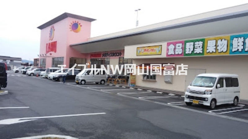 スーパー　ラ・ムー平井店（スーパー）まで923m