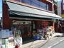ドラックストア　ドラッグストア一本堂下北沢店（ドラッグストア）まで462m