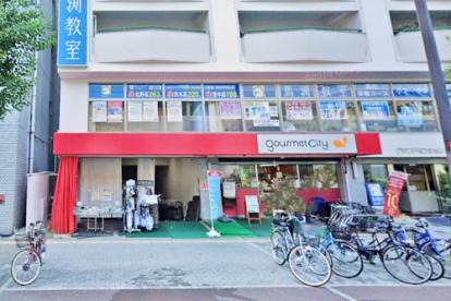 スーパー　グルメシティ新大阪店（スーパー）まで203m