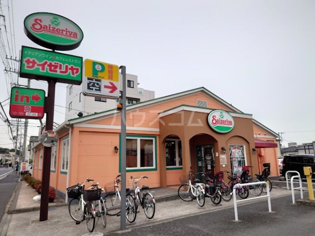 飲食店　サイゼリヤ　下総中山（飲食店）まで1217m