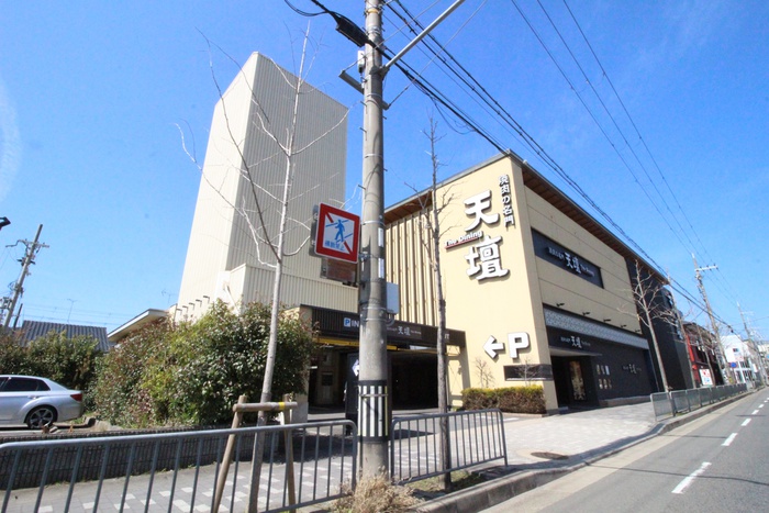 飲食店　天壇（飲食店）まで260m