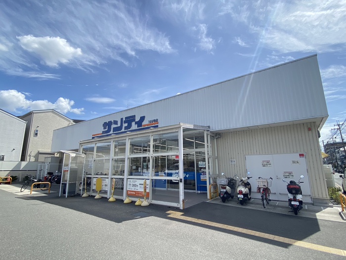 スーパー　サンディ（スーパー）まで550m
