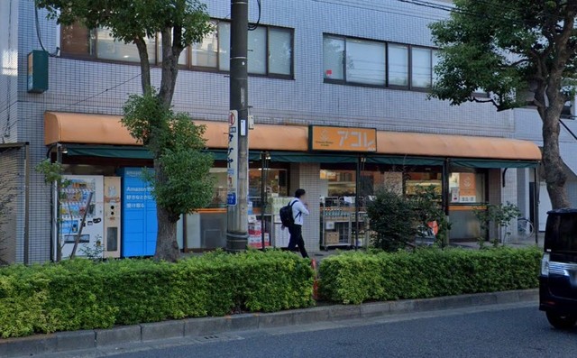 スーパー　アコレ西竹の塚店（スーパー）まで547m