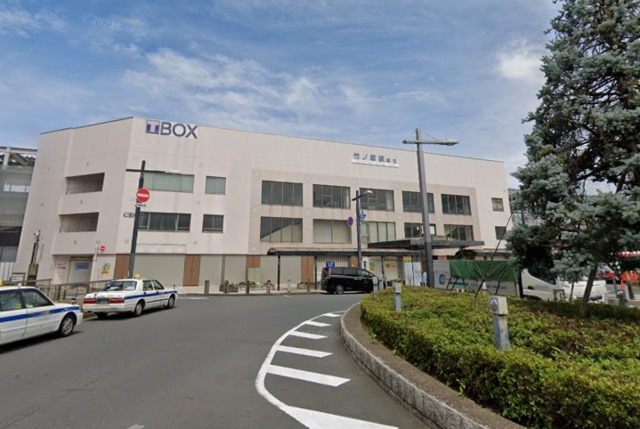 その他　竹ノ塚駅(東武 伊勢崎線)（その他）まで632m