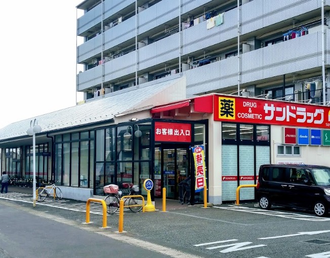 ドラックストア　サンドラッグ 西鶴間店（ドラッグストア）まで498m