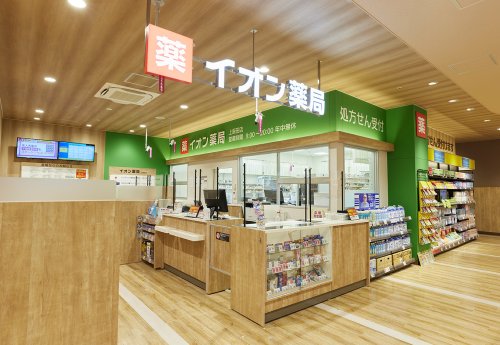 ドラックストア　イオン薬局イオンスタイル岡山青江（ドラッグストア）まで697m