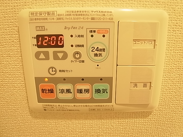 その他設備