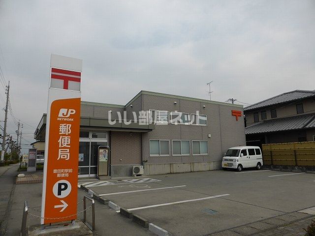 郵便局　豊田町駅前局（郵便局）まで1087m