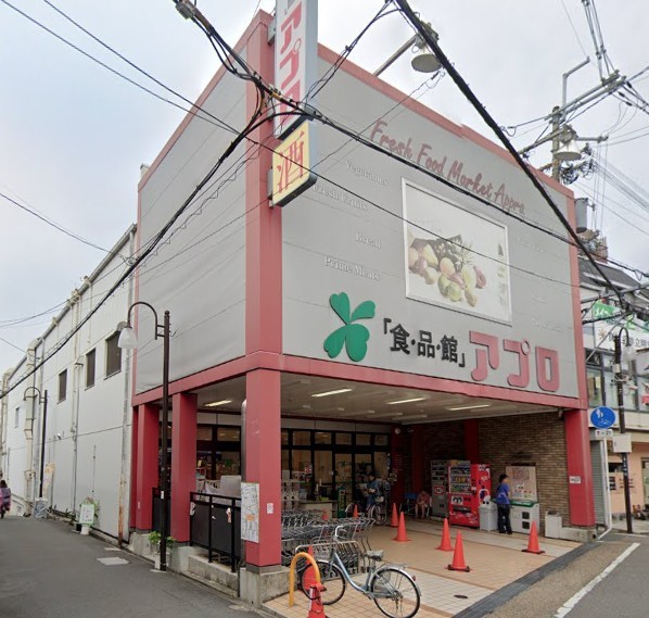 スーパー　食品館アプロ 石橋店（スーパー）まで492m
