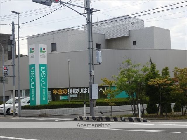 銀行　きのくに信用金庫秋葉山支店（銀行）まで550m