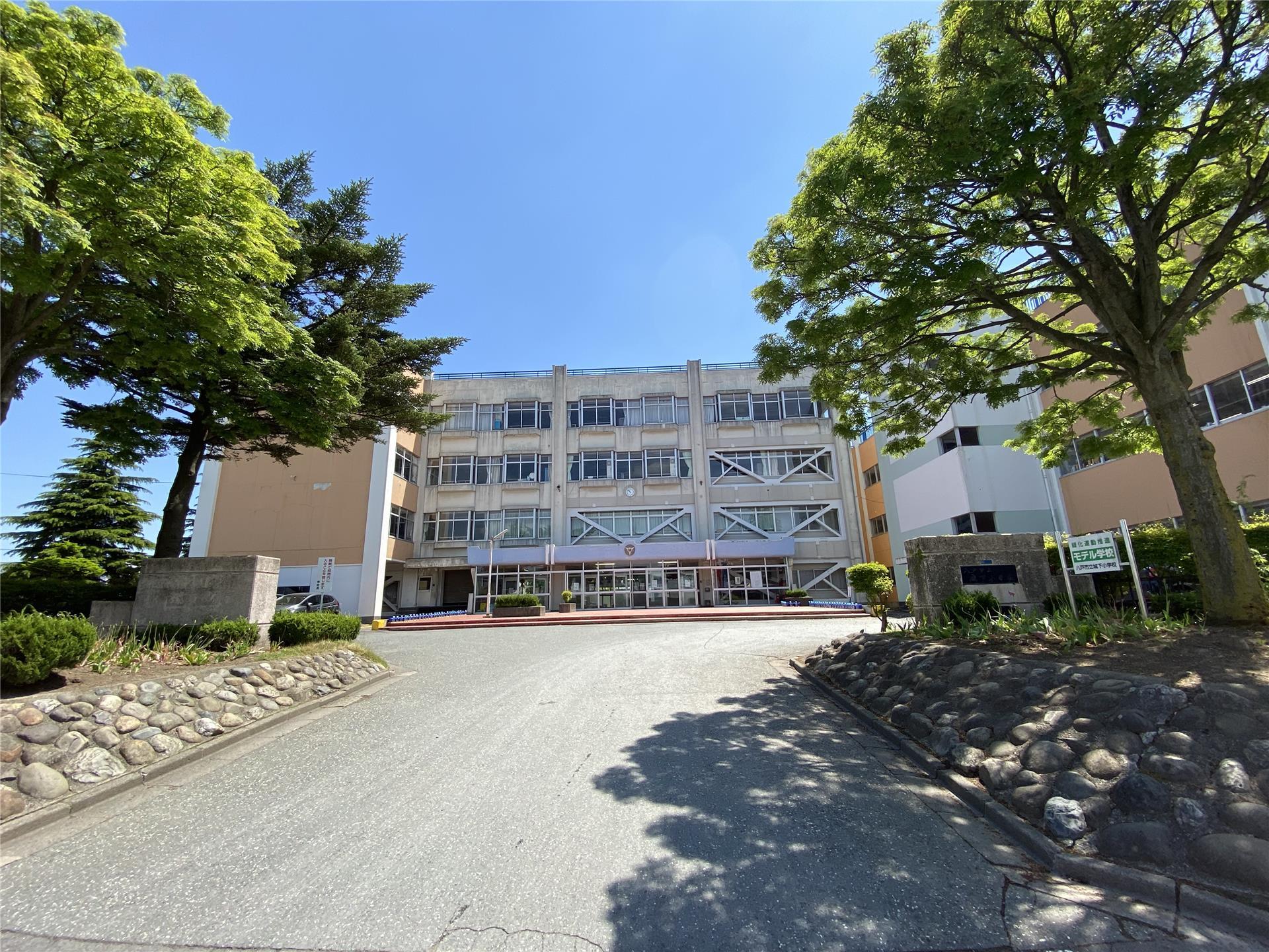 小学校　八戸市立城下小学校（小学校）まで650m