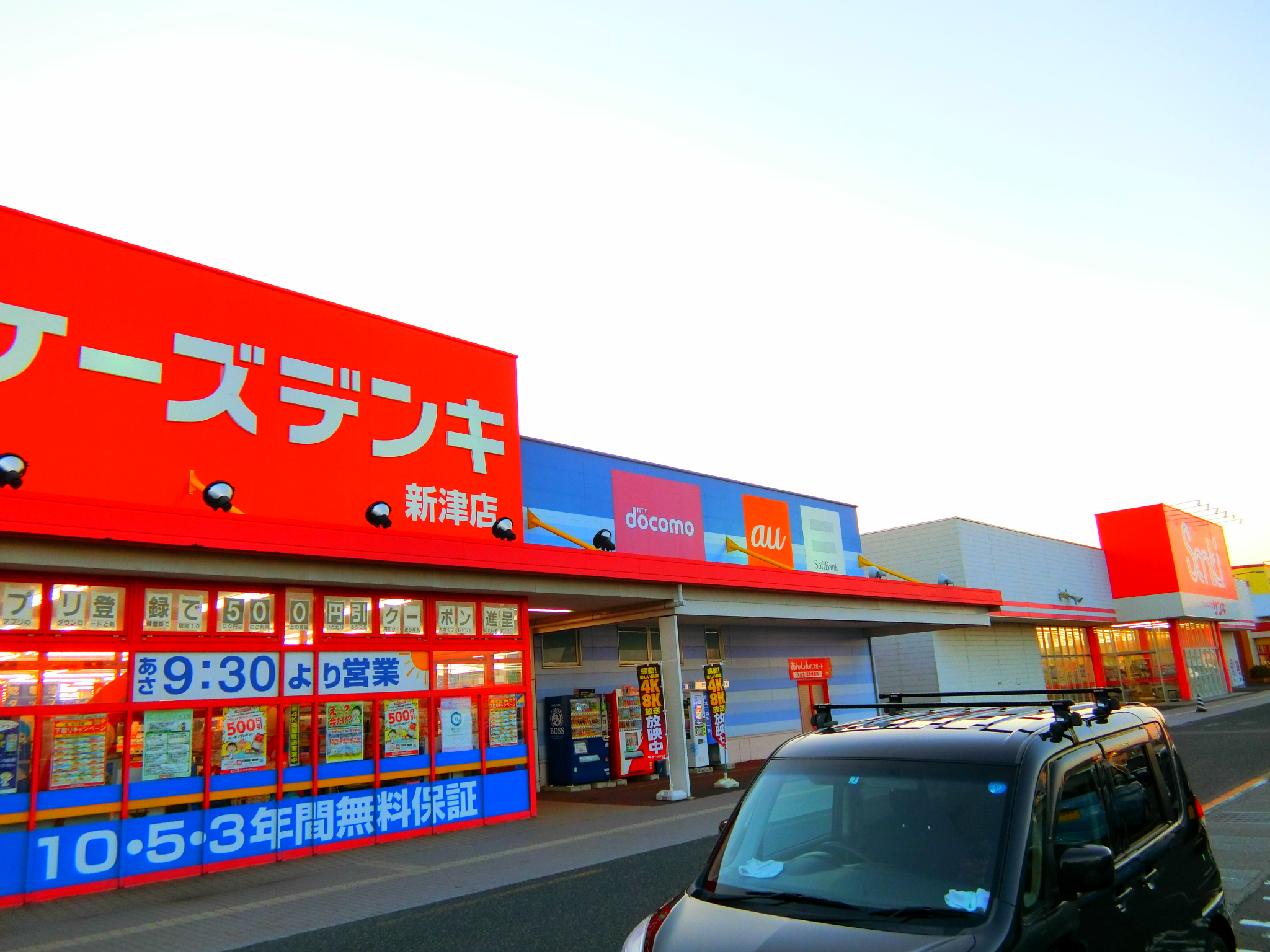 ホームセンター　ケーズデンキ新津店（ホームセンター）まで811m