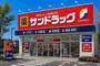 その他　サンドラッグ　箕面桜店（その他）まで197m