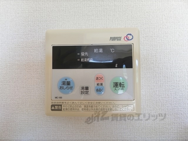 その他設備　給湯器リモコン