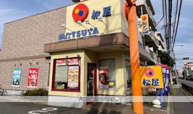 飲食店　松屋 松のや 石神井台店（飲食店）まで555m