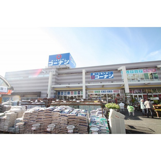 ホームセンター　ホームセンターコーナン厚木戸室店（ホームセンター）まで900m