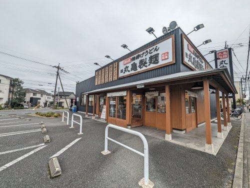飲食店　丸亀製麺所沢北（飲食店）まで530m