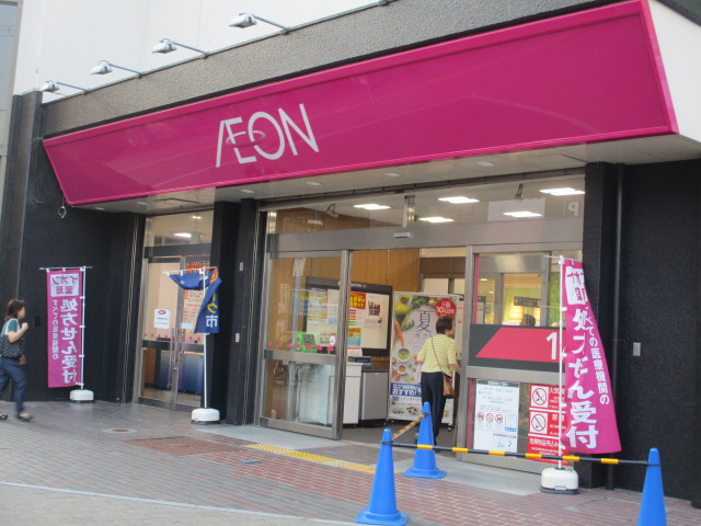 スーパー　イオン 吹田店（スーパー）まで679m