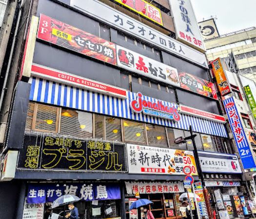 飲食店　ジョナサン蒲田西口店（飲食店）まで422m