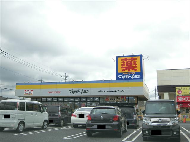 その他　マツモトキヨシ館林富士見町店（その他）まで1350m