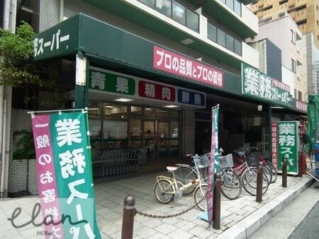 スーパー　業務スーパー松屋町筋本町橋店（スーパー）まで1001m