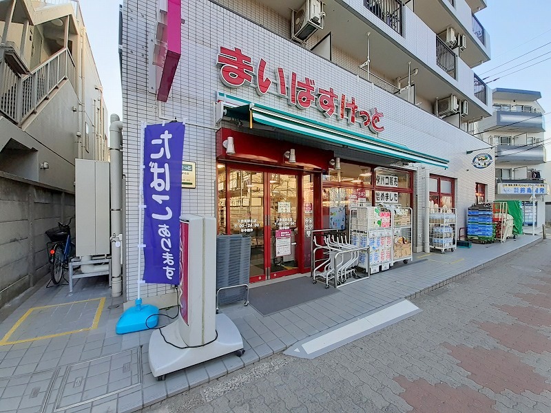 スーパー　まいばすけっと下赤塚駅北店（スーパー）まで320m
