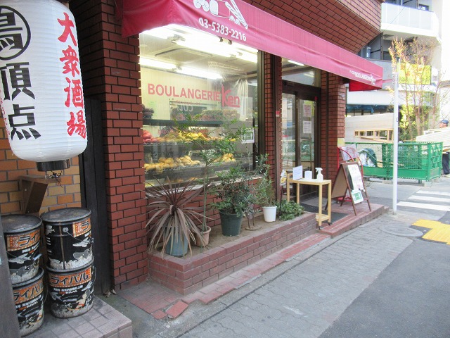 その他　パン工房BOULANGERIE Ken(ブランジェリー ケン（その他）まで431m