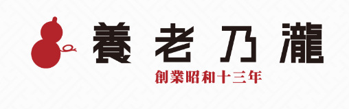飲食店　養老乃瀧株式会社 加盟店 西馬込店（飲食店）まで2126m