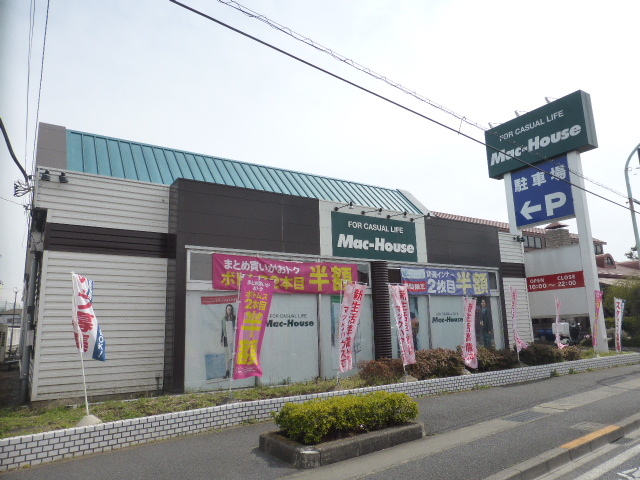 ショッピングセンター　マックハウス東村山店（ショッピングセンター）まで826m