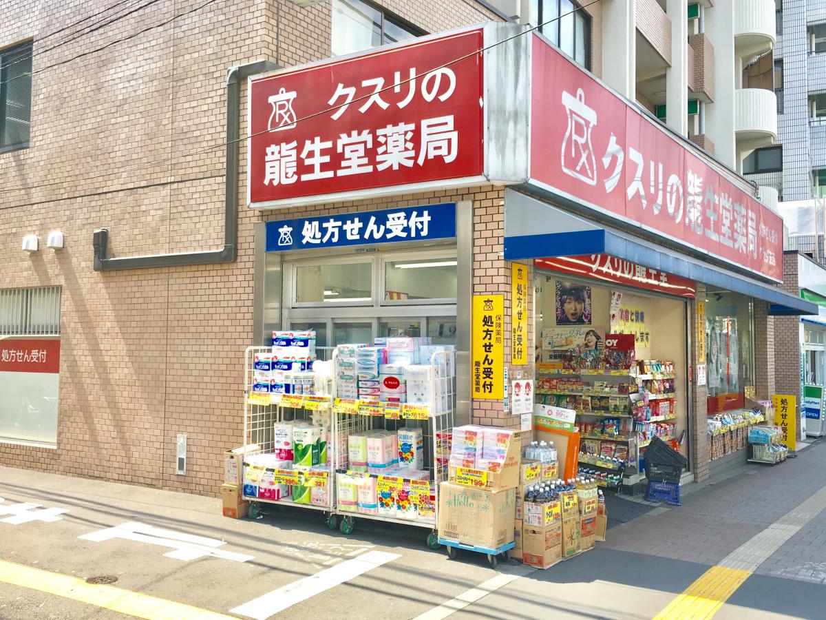 ドラックストア　龍生堂薬局ワセダ東店（ドラッグストア）まで102m