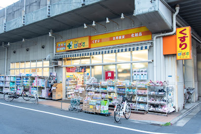ドラックストア　どらっぐぱぱす両国店（ドラッグストア）まで366m