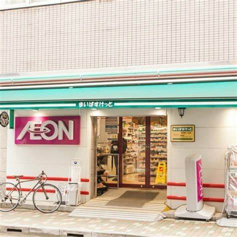 スーパー　まいばすけっと（スーパー）まで210m